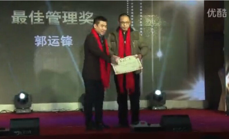  晨盛集團(tuán)迎新盛典